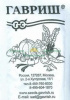 Морковь Лосиноостровская 13 Б/П GSH 2г (Ср) (400)®
