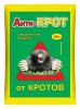 Анти-крот гранулы 50г ВХ (100)