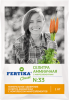 Удобрение ФЕРТИКА Аммиачная селитра 1кг (25) (1000)@